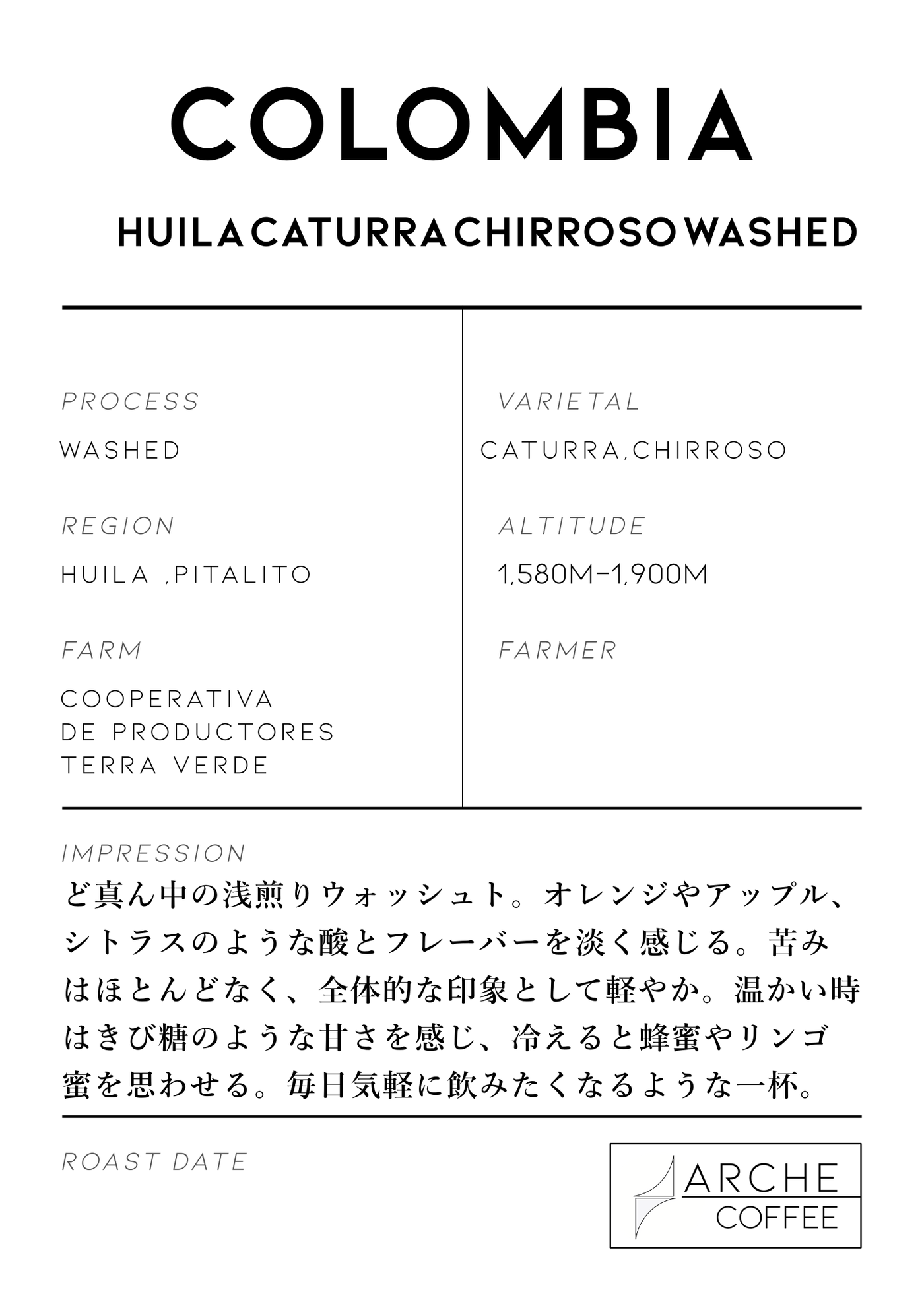 コロンビア ウイラ カトゥーラ・チロソ ウォッシュド
