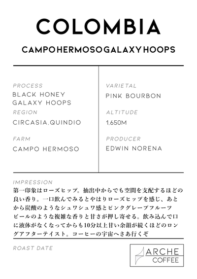 コロンビア カンポエルモソ ブラックハニー ギャラクシーホップス